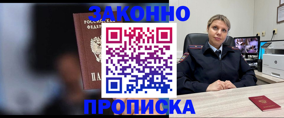 прописка для военкомата в Нерехте